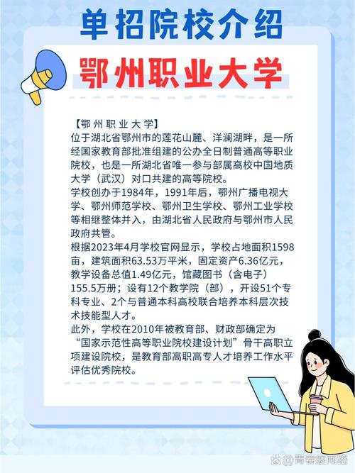 鄂州职业大学教务处_鄂州职业大学教务处联系电话_鄂州职业大学简介