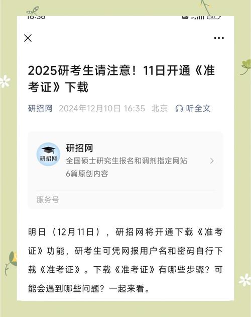 河北MBA准考证打印入口_河北MBA准考证打印时间_河北会计信息网打印准考证