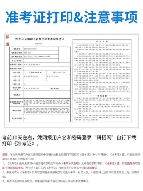 河北MBA准考证打印时间_河北会计信息网打印准考证_河北MBA准考证打印入口