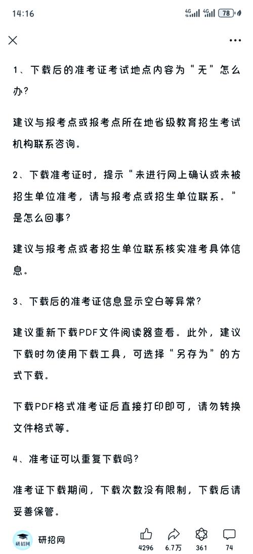 河北会计信息网打印准考证_河北MBA准考证打印入口_河北MBA准考证打印时间