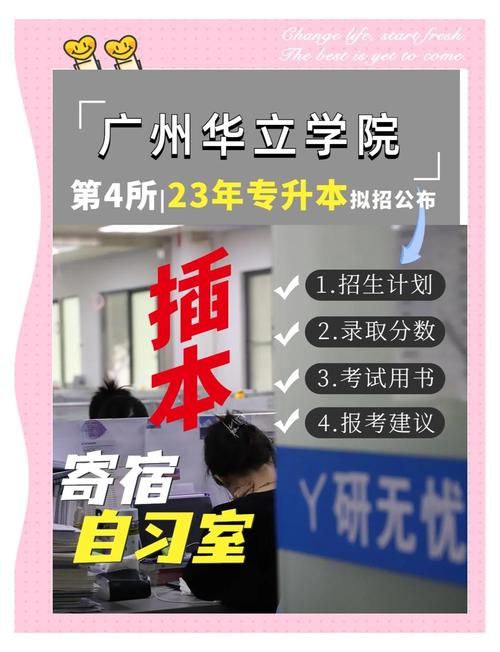 广州工业大学华立学院_广东工业大学华立学院评价_华立学院优缺点分析