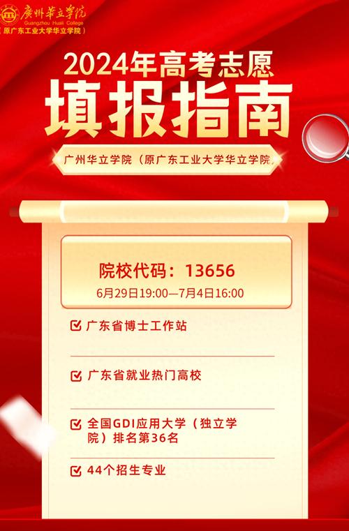 广东工业大学华立学院评价_广州工业大学华立学院_华立学院优缺点分析