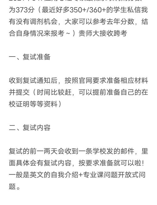 贵州师范大学考研复试注意事项_贵州师范大学2017考研复试时间_贵州师范大学研究生处