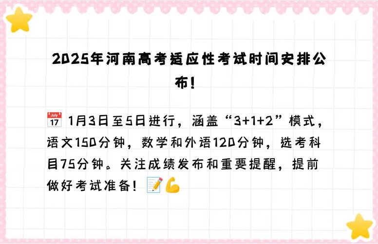 2025河南八省联考成绩查询_河南高考分数查询入口官网_河南省高考适应性考试成绩查询入口