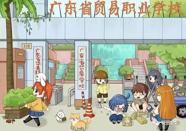 广东省对外贸易职业技术学校_商务外语专业部_广东省对外贸易学校