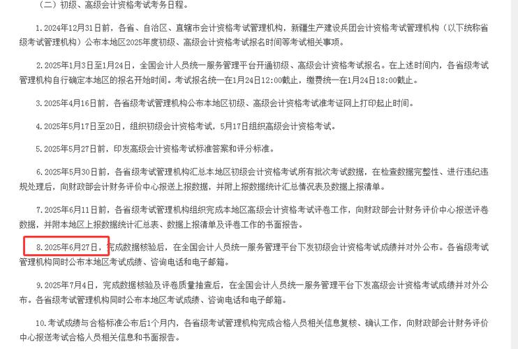 会计资格评价网查询成绩_2025初级会计成绩查询流程_初级会计考试成绩延后公布原因
