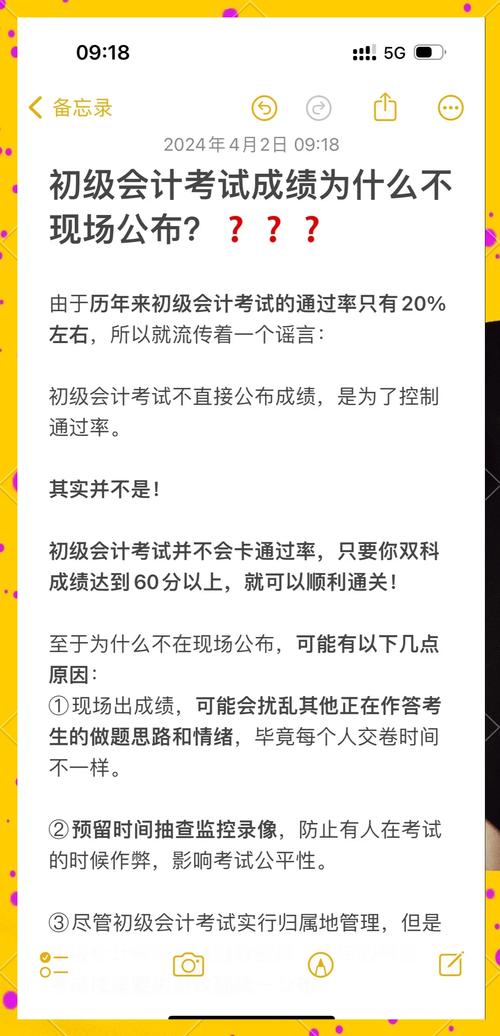 2025初级会计成绩查询流程_会计资格评价网查询成绩_初级会计考试成绩延后公布原因