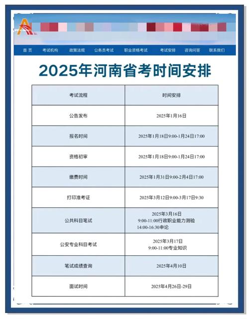 河南中考成绩查询入口网站_2025郑州中考志愿填报指南_2025郑州中考成绩查询