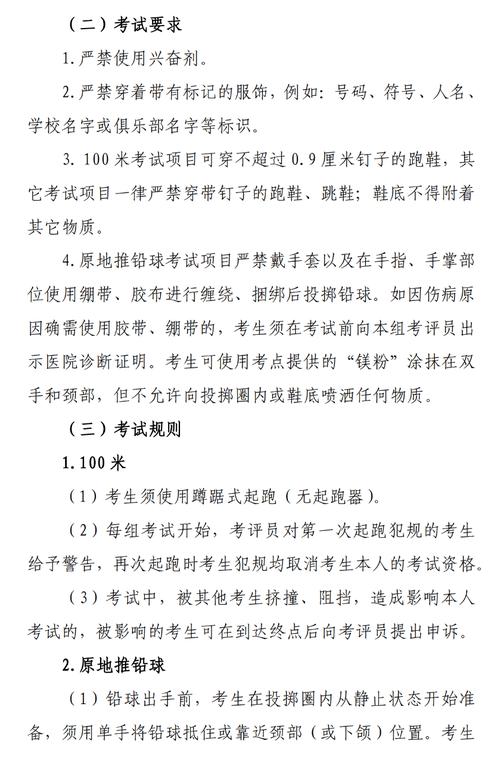 黑龙江省2025年体育术科统考温馨提示_哈尔滨体育学院体育术科统考流程_黑龙江招生考试信息港官网