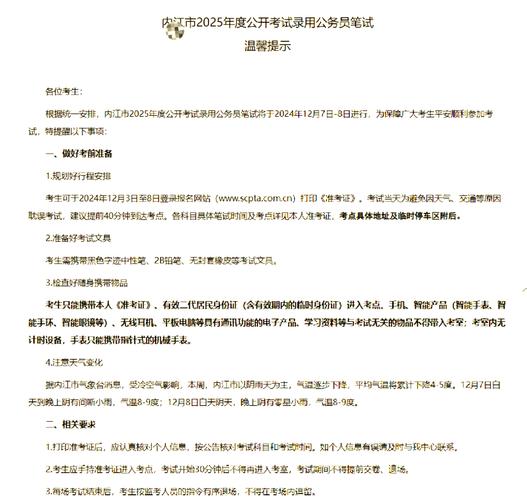 哈尔滨体育学院体育术科统考流程_黑龙江省2025年体育术科统考温馨提示_黑龙江招生考试信息港官网