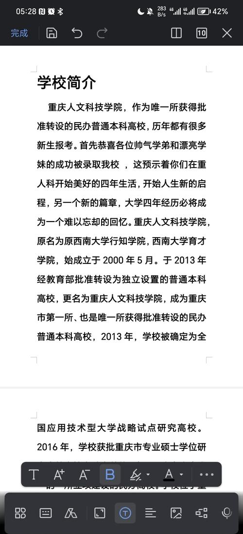 重庆师范大学涉外商贸学院独立学院转设 _西南大学育才学院怎么样_ 重庆人文科技学院西南大学育才学院 