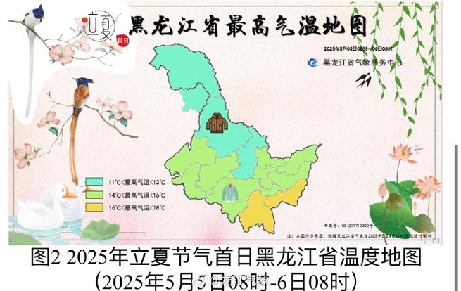 立夏首日黑龙江省天气预报_黑龙江高考分数线2016_黑龙江省立夏气温