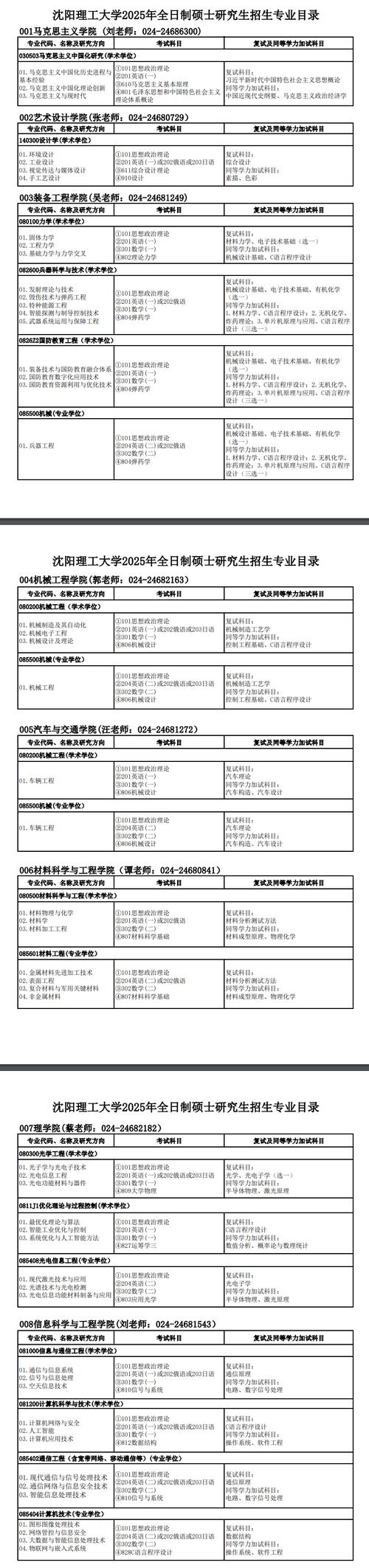 沈阳理工大学入学考试攻略_大学新生英语分级考试应对方法_沈阳理工大学论坛