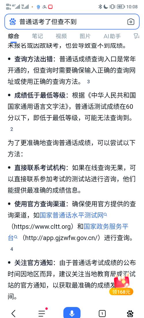 普通话考试成绩查询官网_普通话水平测试成绩查询方法_国家政务服务平台小程序查询普通话成绩