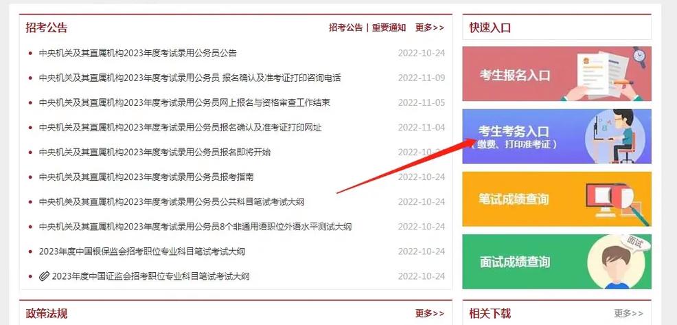 天津公务员考试报名_网上缴费操作步骤_天津市公务员考试网上缴费流程