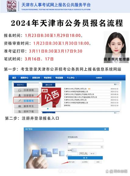 网上缴费操作步骤_天津公务员考试报名_天津市公务员考试网上缴费流程