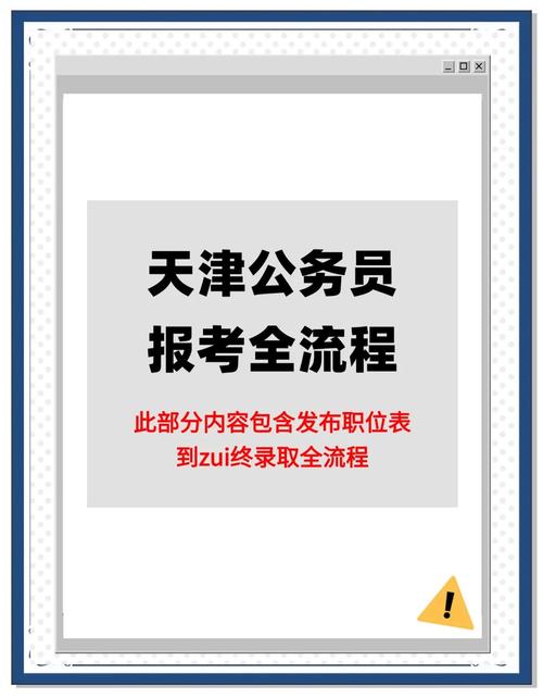 网上缴费操作步骤_天津公务员考试报名_天津市公务员考试网上缴费流程