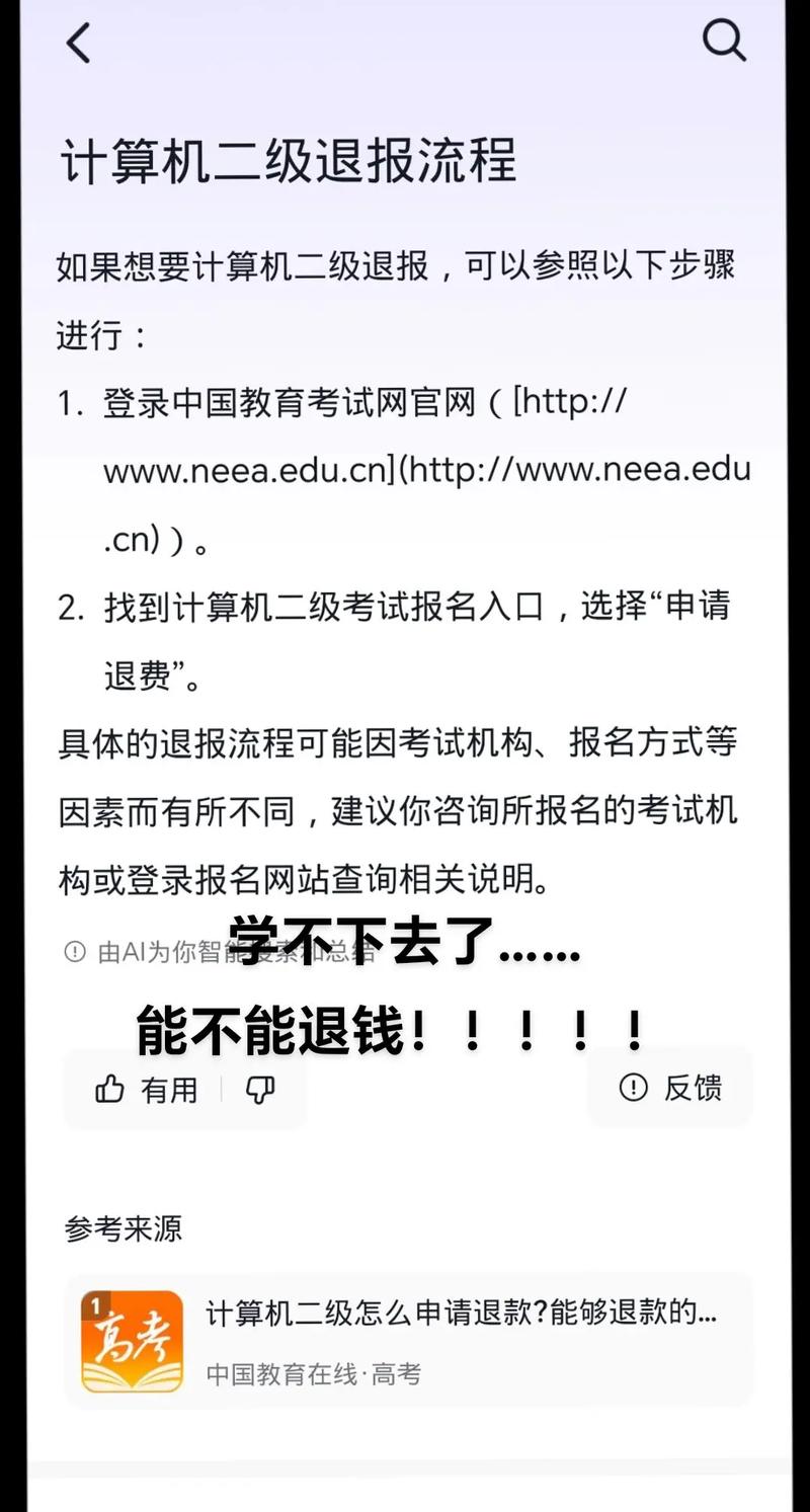 全国计算机成绩查询网站_计算机二级证书含金量_计算机等级考试成绩查询时间
