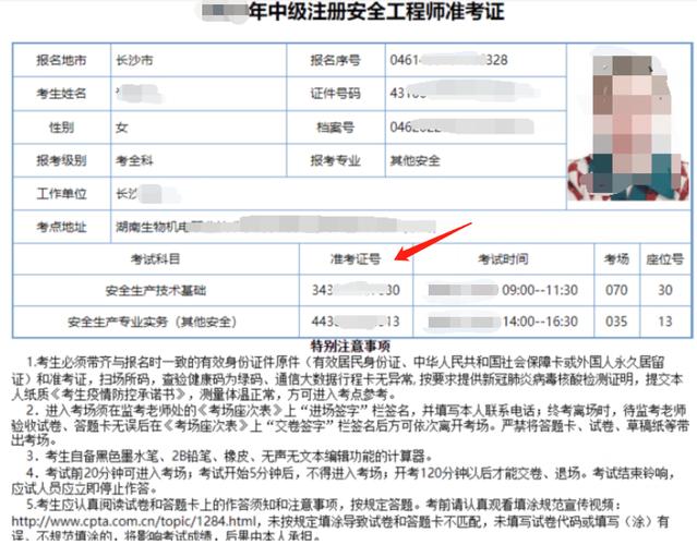 中国人事考试网准考证打印入口_湖南人事考试网打印准考证_注册安全工程师准考证打印流程