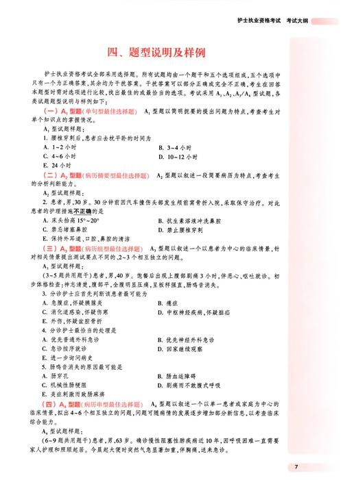  2025年陕西省护士职业资格考试报名入口 _护士执业资格考试成绩查询_