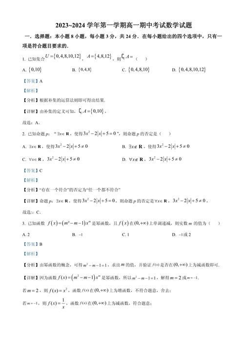 2023安徽省黄山市田家炳实验中学高一数学模拟试题_高一数学理模拟试题含解析_黄山市田家炳实验中学