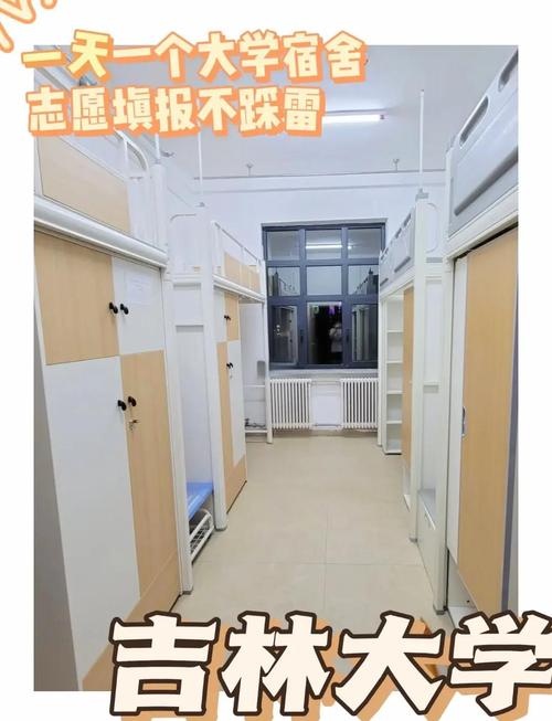 吉林大学珠海学院邮编_吉林大学珠海学院学生宿舍设施_吉林大学珠海学院宿舍分布