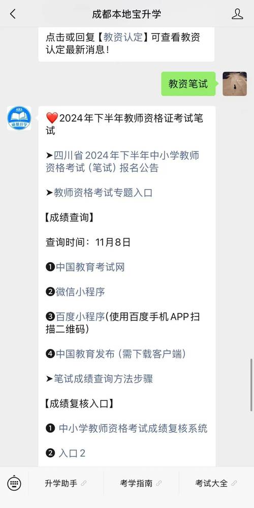 中小学教师资格考试网成绩查询入口_2021下半年教师资格证笔试成绩查询时间_江苏省教师资格证成绩查询