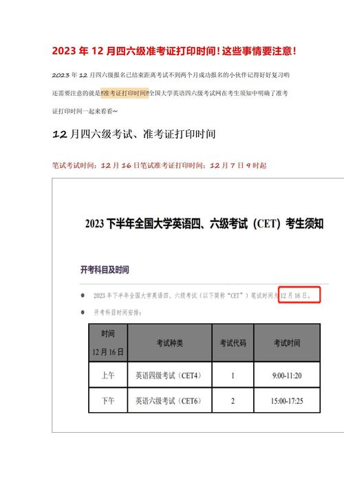 2021下半年四六级成绩查询时间_黑龙江中公教育四六级成绩查询_四六级成绩查询官网入口