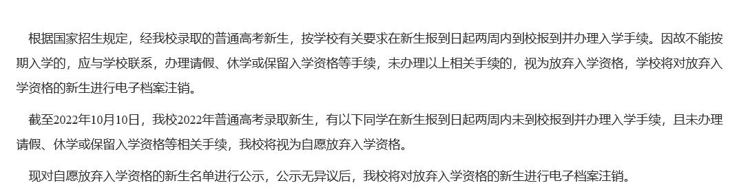 安徽理工大学教务管理系统_安徽师范大学新生放弃入学资格_大学录取放弃现象