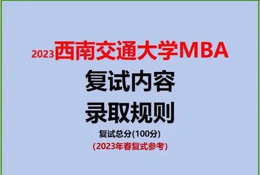 西南交通大学分数线_西南交通大学中外合作项目介绍_西南交通大学王牌专业排名