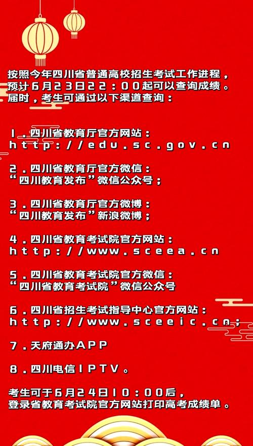 四川省高考成绩单打印时间_小高考成绩查询网站_四川高考成绩查询网站