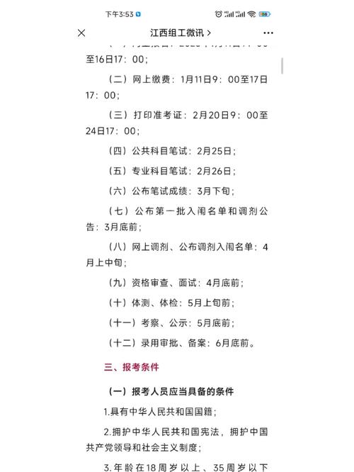 2020江西公务员考试公告_2020江西公务员考试报名时间_江西省公务员考试报名入口