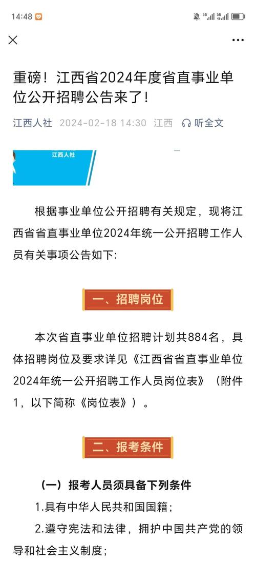 2020江西公务员考试公告_江西省公务员考试报名入口_2020江西公务员考试报名时间