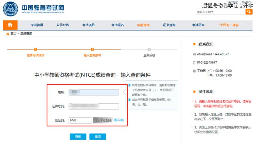 教师资格证成绩什么时候出_教师资格证面试成绩查询时间_教师资格证国考与省考区别