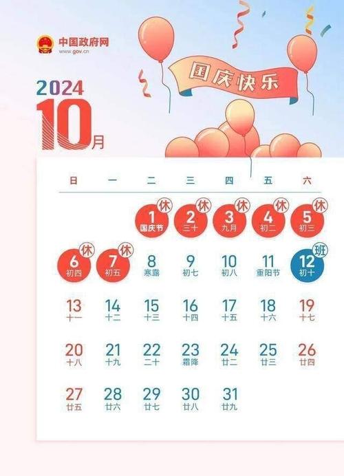 福建高校中秋国庆假期安排_福建高校假期调整_福建农林大学教务管理系统