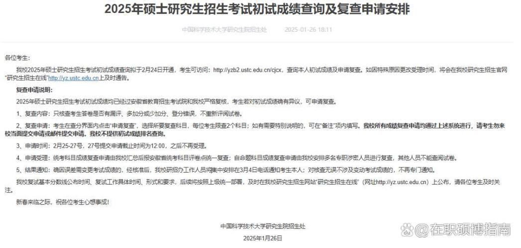 黑龙江大学硕士研究生成绩复核_2025年黑龙江硕士研究生成绩查询_考研成绩查询入口2021