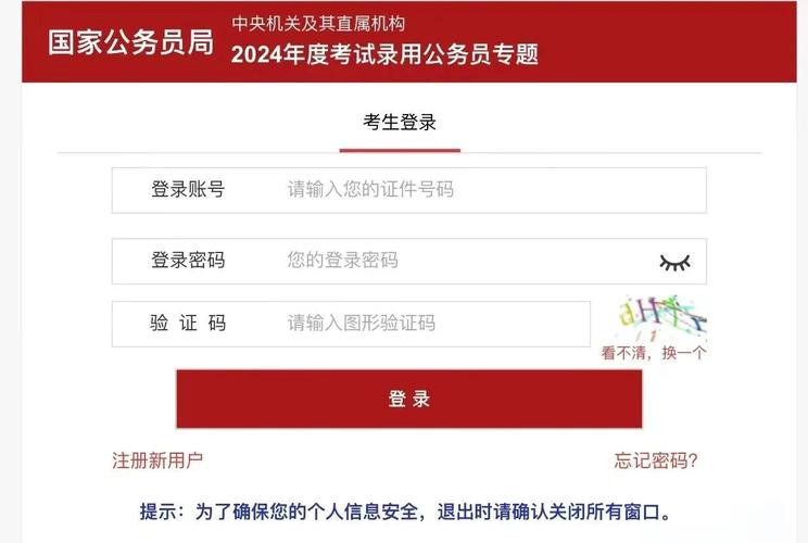 2024辽宁国家公务员考试报名入口_2024国考报名确认流程_辽宁省公务员考试报名入口