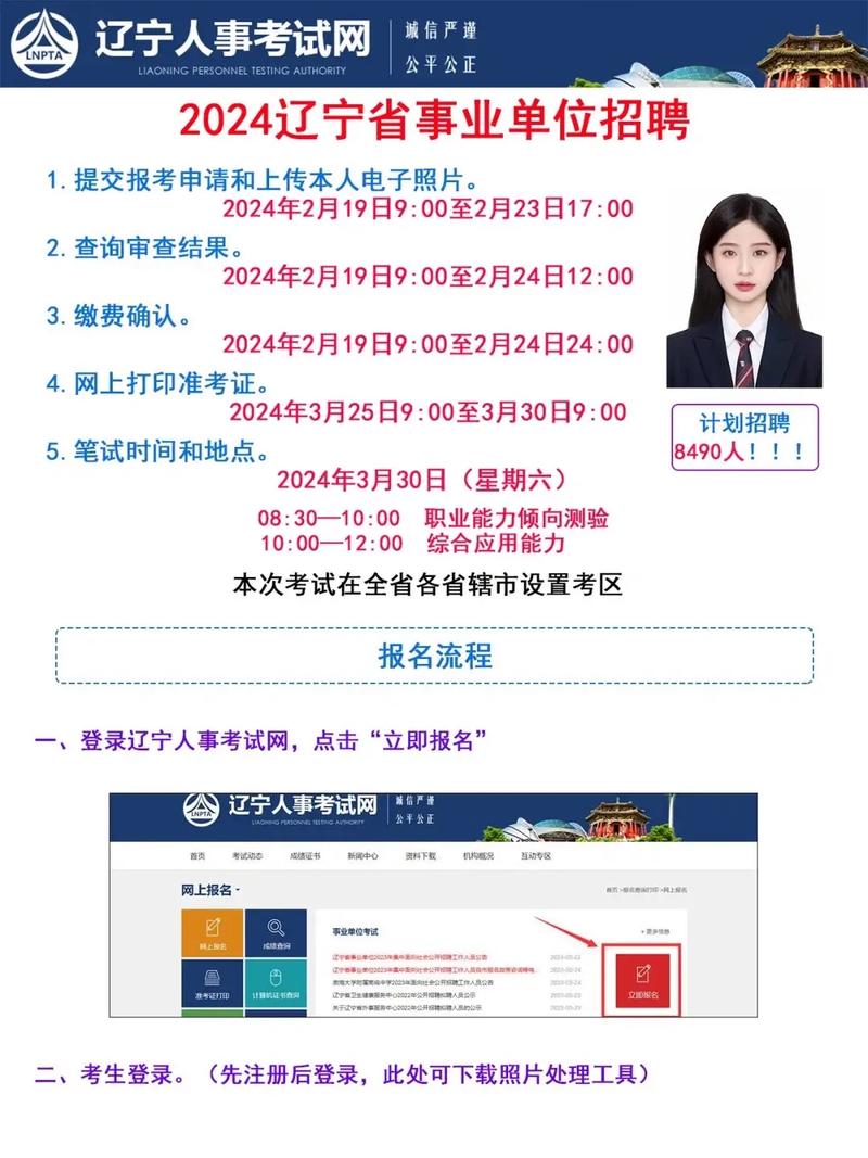 2024国考报名确认流程_辽宁省公务员考试报名入口_2024辽宁国家公务员考试报名入口