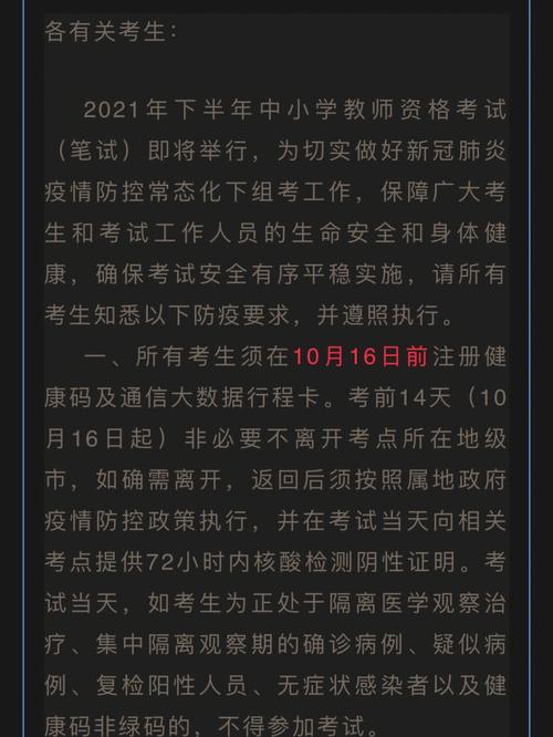 云南省高中学业水平考试健康情况声明书_云南省2021年秋季学期期末普通高中学业水平考试防疫要求_云南学业水平考试网