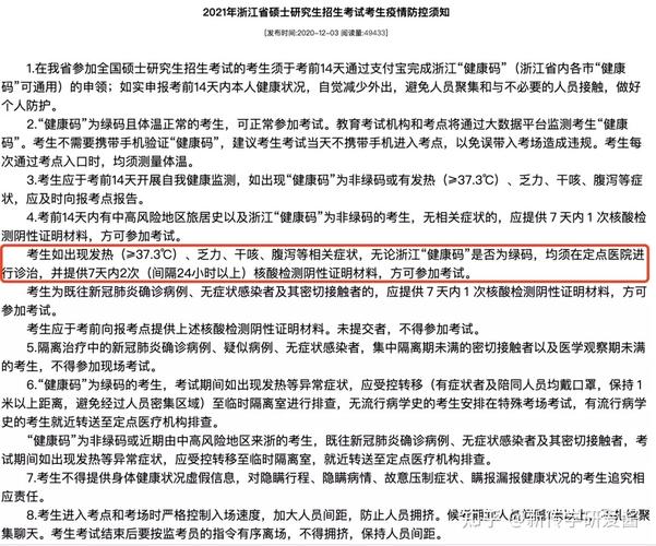 云南省高中学业水平考试健康情况声明书_云南省2021年秋季学期期末普通高中学业水平考试防疫要求_云南学业水平考试网