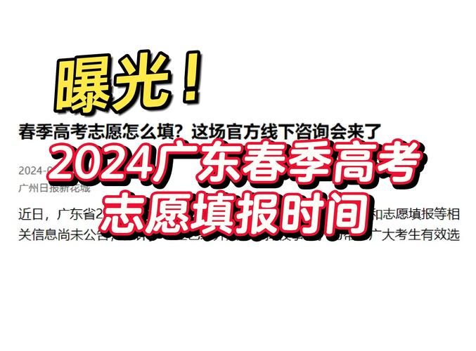 广东高校招生咨询会_广东外语外贸大学分数线_阳光高考志愿填报咨询会
