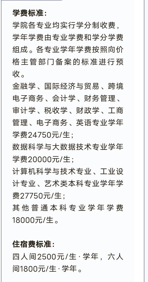 浙江财经大学学费误增事件_山东财经大学教务系统_山东财经大学学费欠费问题