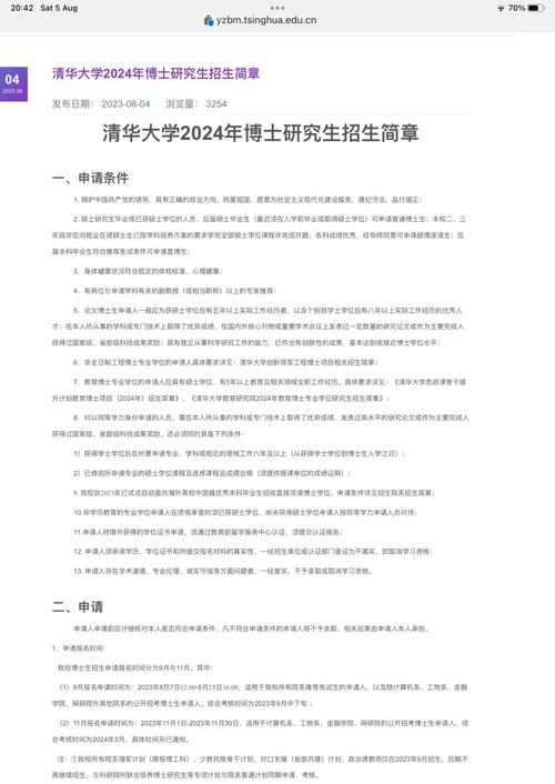 清华大学本科生招生网_高校思想政治理论课教师队伍后备人才培养专项计划_清华大学2020年马克思主义理论博士招生