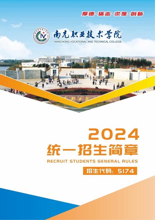 南充职业技术学院录取查询_南充职业技术学院_四川省高职高专院校