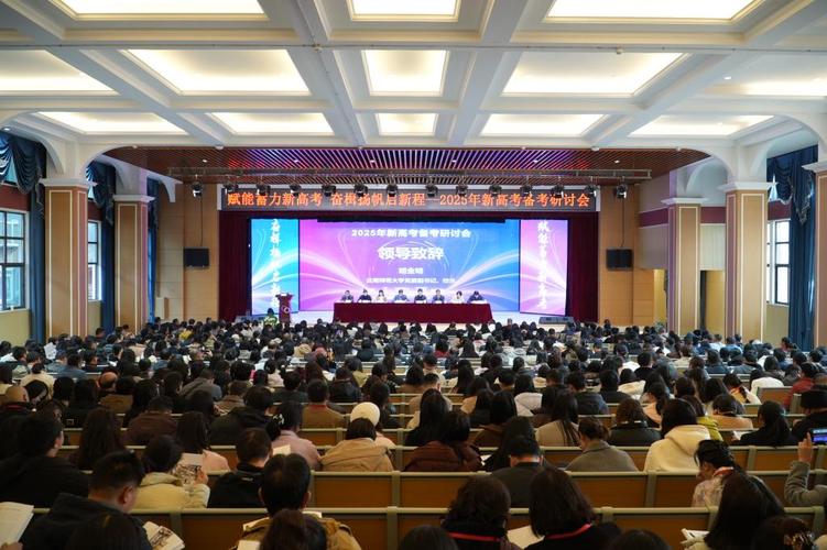 2025年云南省新高考改革培训会_云南省高考分数查询_新高考政策下高校人才培养新思路