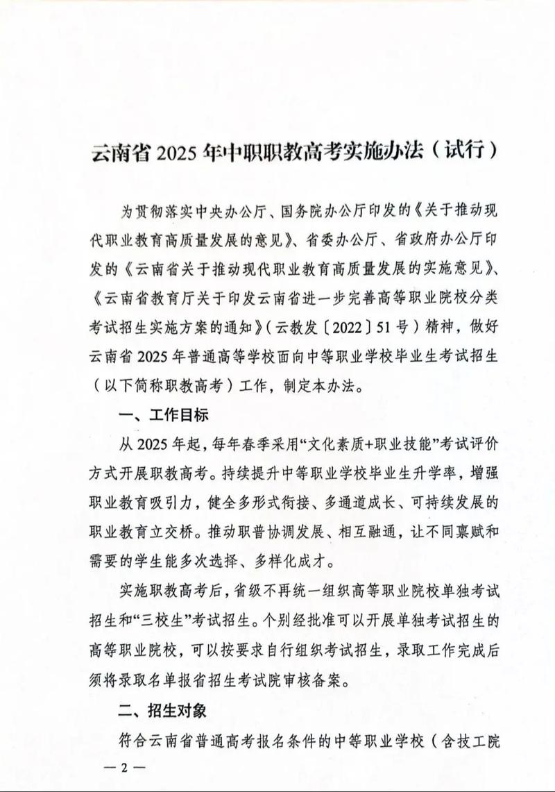 新高考政策下高校人才培养新思路_2025年云南省新高考改革培训会_云南省高考分数查询