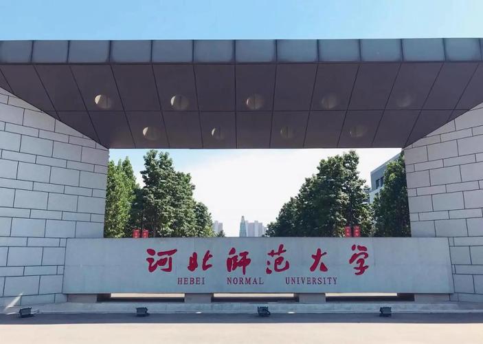 河北农业大学教务系统登录_河北农业大学120周年校庆_河北师范大学120周年校庆