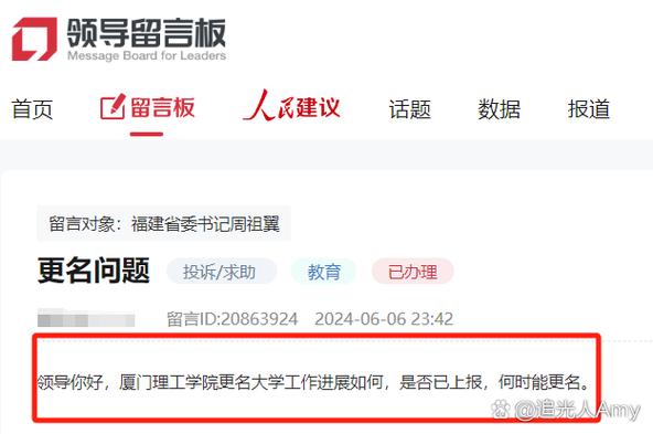 福建省高等学校设置十四五规划_厦门理工学院更名进度_福建师范大学教务网