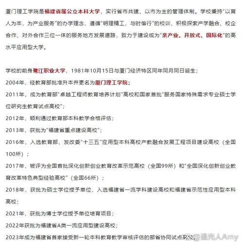 厦门理工学院更名进度_福建师范大学教务网_福建省高等学校设置十四五规划