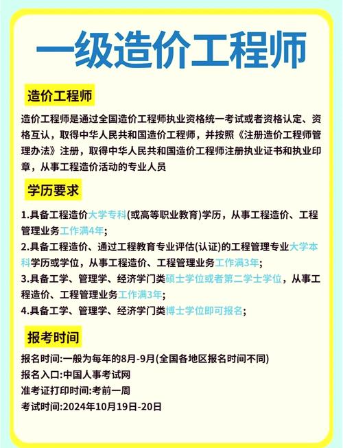  造价工程师报考条件 _造价工程师报名时间 2017年造价员考试时间 _造价师考试成绩查询